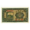 Image 2 : Sino Scandinavian Bank, 1925, Issued Note