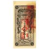 Image 2 : Yung Heng Provincial Bank of Kirin, 1916-17 Provisional Issue.
