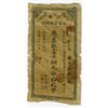 Image 1 : Kiangnan Yu-Ning Government Bank, 1907 Banknote Issue.