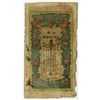 Image 1 : Kiangnan Yu-Ning Government Bank - Yu Ning Imperial Bank, 1903 Cash Issue.