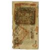 Image 2 : Kiangnan Yu-Ning Government Bank - Yu Ning Imperial Bank, 1903 Cash Issue.