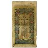 Image 1 : Kiangnan Yu-Ning Government Bank - Yu Ning Imperial Bank, 1903 Cash Issue.