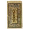 Image 1 : Yu Ning Imperial Bank, June Yr.33 (1907) Copper Coin Issue.
