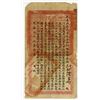 Image 2 : Yu Ning Imperial Bank, June Yr.33 (1907) Copper Coin Issue.