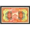 Image 1 : Provincial Bank of Honan. 1923 Issue.