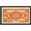 Image 2 : Provincial Bank of Honan. 1923 Issue.