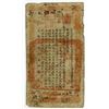 Image 2 : Hunan Government Bank, Yr.30 (1904) Tael Issue Banknote