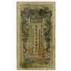 Image 1 : Hunan Government Bank, Yr.30 (1904) Tael Issue Banknote