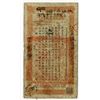 Image 2 : Hunan Government Bank, Yr.30 (1904) Tael Issue Banknote