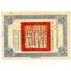 Image 2 : Hunan Treasury, 1920 Interest-Bearing Term Certificates Issue Banknote.
