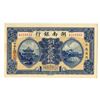 Image 2 : Hunan Bank, 1917, Issued Note