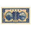 Image 2 : Hunan Bank, 1917, Issued Note