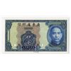 Image 2 : Kwangtung Provincial Bank, 1935, Specimen Banknote