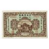 Image 1 : Market Stabilization Currency Bureau, 1924 Copper Coin Issue Banknote.