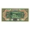 Image 1 : Provincial Bank of Three Eastern Provinces, 1929 Issue Specimen.