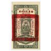 Image 1 : Honan Province Treasury, 1920's No Date Provisional Issue.