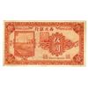 Image 2 : Bank of the Northwest, 1925, Issued Note