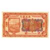 Image 2 : Bank of the Northwest, 1925, Issued Note