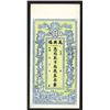 Image 1 : Imperial Heilungkiang Private Bank of Wansinfu, 1907 Issue.