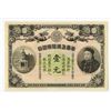 Image 2 : Sin Chun Bank of China, 1907-1908 Private Banknote.