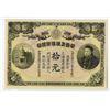 Image 2 : Sin Chun Bank of China, 1907-1908 Private Banknote.