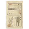 Image 2 : Tongji Department Store in Harbin, China, 1938 Manchukuo Gift Certificate-Coupon for 10 Yuan.