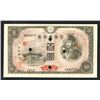 Image 1 : Bank of Japan, ND (1946) Issue Specimen Banknote.