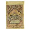 Image 1 : Gomel Zemstvo, 1918, Issued Local Note