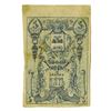 Image 2 : Gomel Zemstvo, 1918, Issued Local Note