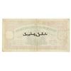 Image 2 : West African Currency Board, 1942 Issued Banknote.