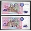 Image 2 : Kazakhstan National Bank. 1993. Pair of Specimens.