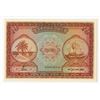 Image 2 : Maldivian State, Government Treasurer, 1960/AH1379 Banknote.