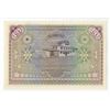 Image 3 : Maldivian State, Government Treasurer, 1960/AH1379 Banknote.
