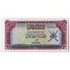 Image 2 : Central Bank of Oman, ND (1977), Issued Note