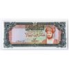 Image 2 : Central Bank of Oman, ND (1977), Issued Note