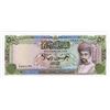 Image 2 : Central Bank of Oman, ND (1977), Issued Note