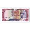 Image 2 : Central Bank of Oman, 1990 / AH1411, Issued Note