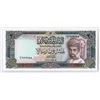 Image 2 : Central Bank of Oman, 1994 / AH1414, Issued Note
