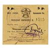 Image 1 : Armavir Invoice Receipt Scrip Note, ND (ca.1918-20).