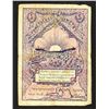 Image 2 : Gomel Zemstvo, ND (1918), Issued Local Note