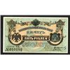 Image 1 : Far East Provisional Government of Priamur Region, 1920, Issued State Credit Note