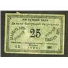 Image 1 : Far Eastern Republic, 1920, Issued Currency Token