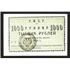 Image 2 : Nikolaevsk-on-Amur Branch of Government Bank, 1920, Issued Exchange Note