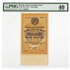 Image 1 : State Currency Note, 1924, Issued Note