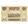 Image 2 : All Russian Central Union of Consumer Societies, 1920 Issued Banknote.