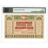 Image 3 : All Russian Central Union of Consumer Societies, 1920 Issued Banknote.