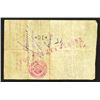 Image 2 : Khabarovsk Branch of Government Bank, 1918, Issued Circulating Check