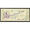 Image 1 : Khabarovsk Branch of Government Bank, 1919, Issued Check