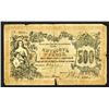 Image 1 : Orenburg Branch of Government Bank, 1918, Issued Currency Token