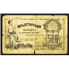 Image 2 : Orenburg Branch of Government Bank, 1918, Issued Currency Token